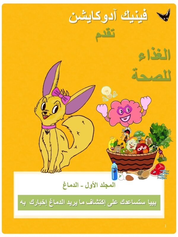 الدماغ